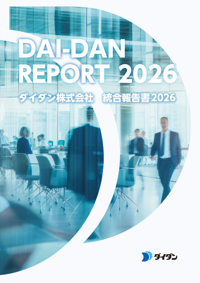 統合報告書2026の表紙